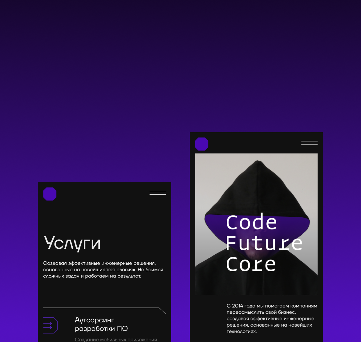 Разработка корпоративного сайта для&nbsp;Core