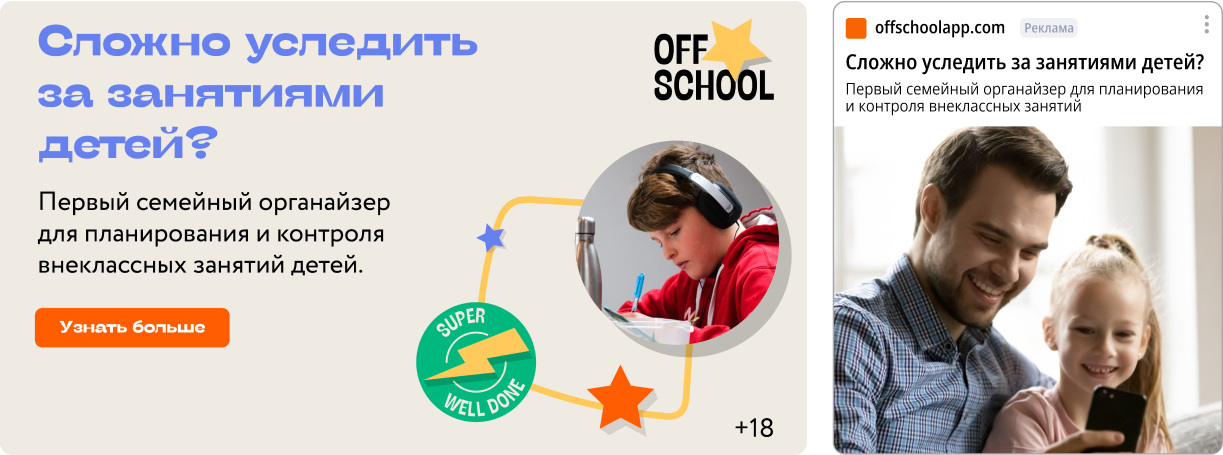 Пример рекламных баннеров для контекста