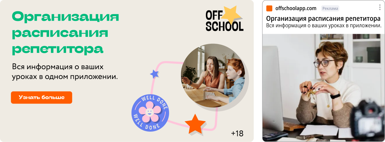 Пример рекламных баннеров для контекста