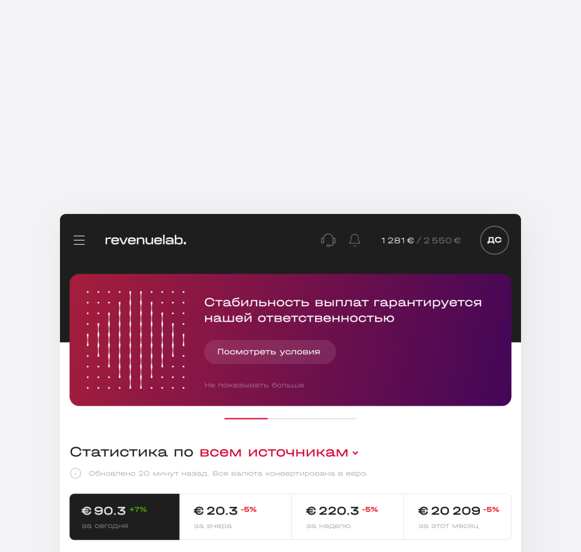 Проектирование и дизайн интерфейсов для платформы партнерского маркетинга RevenueLab