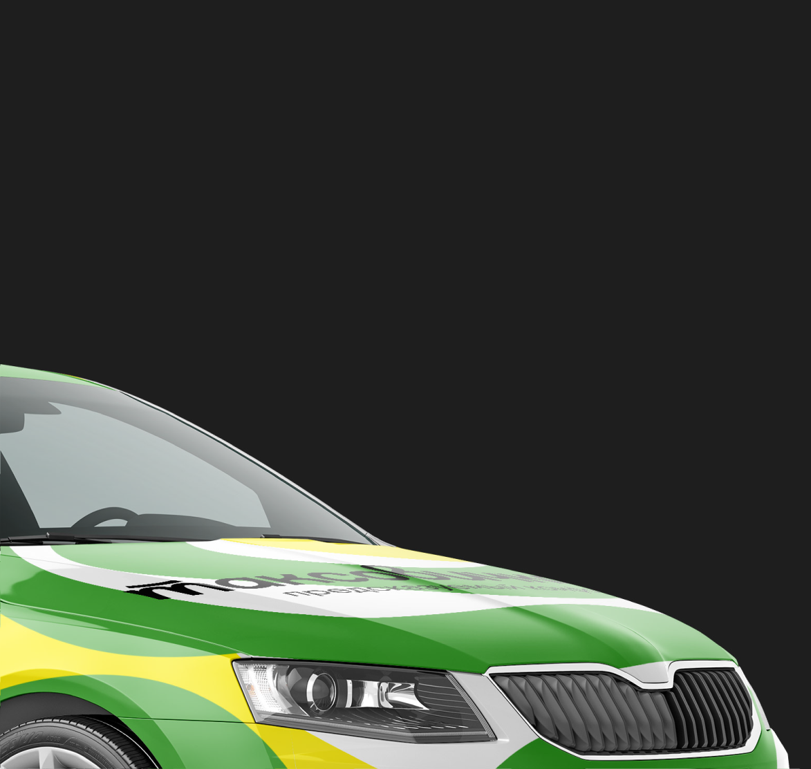 Позиционирование и&nbsp;концепции ребрендинга Таксовичкоф